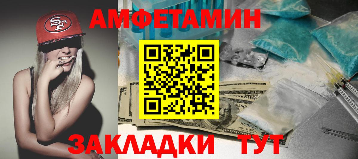 Шали  Амфетамин 97%  АМФ  Амфетамин  Вход с VPN 