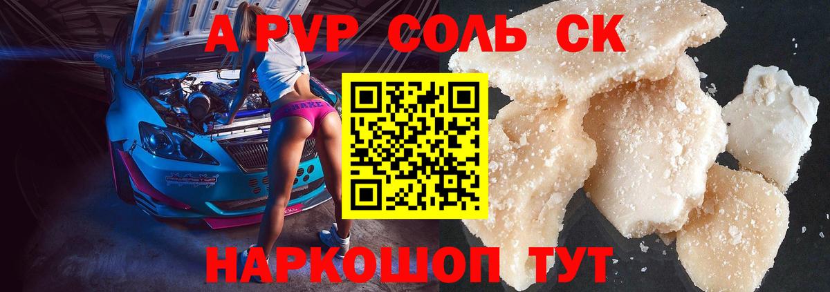 Alpha-PVP мука Шали