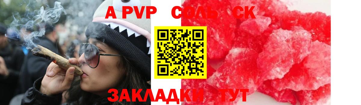 Альфа ПВП мука  купить наркоту  Alpha PVP мука  APVP мука  APVP  Шали  Вход с VPN 