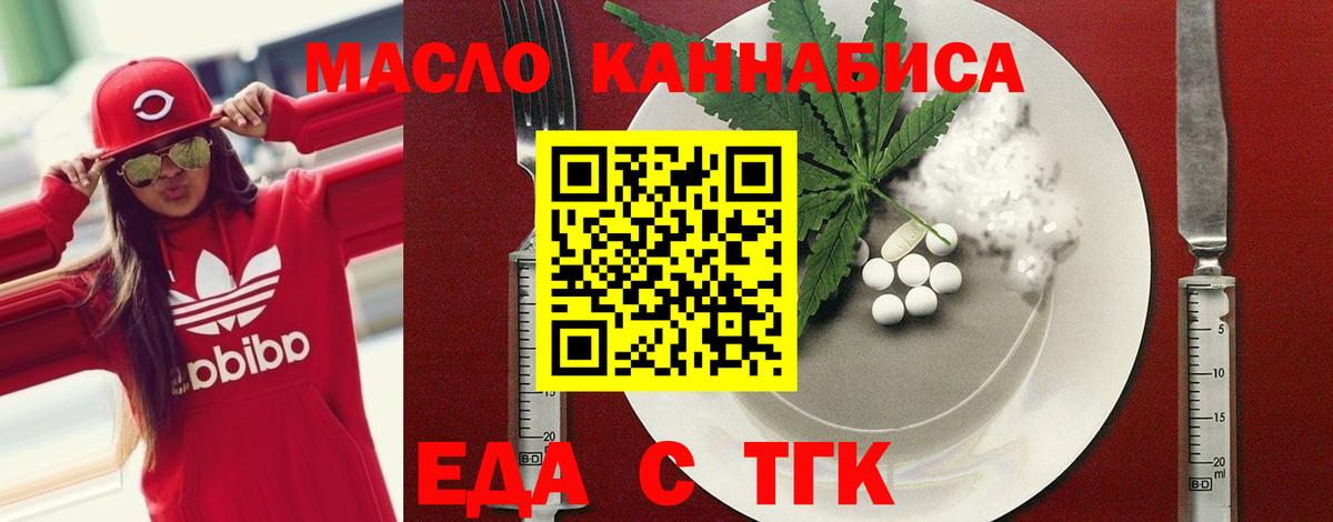 Печенье с ТГК конопля  Вход с VPN  Шали 