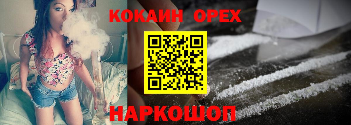 КОКАИН VHQ Шали