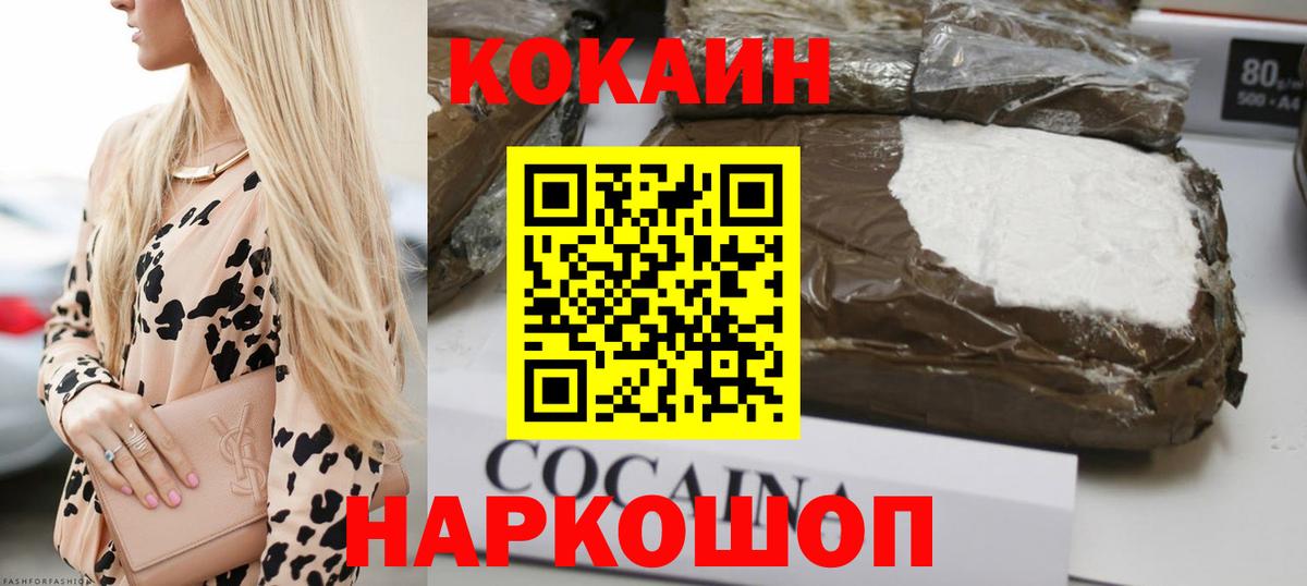COCAIN Fish Scale  Вход с VPN  Шали  Cocaine  COCAIN VHQ 