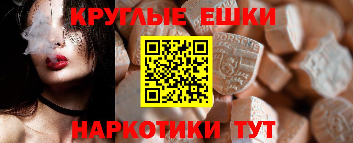 ЭКСТАЗИ mix  Вход с VPN  как найти   Ecstasy 99%  Шали  Ecstasy 