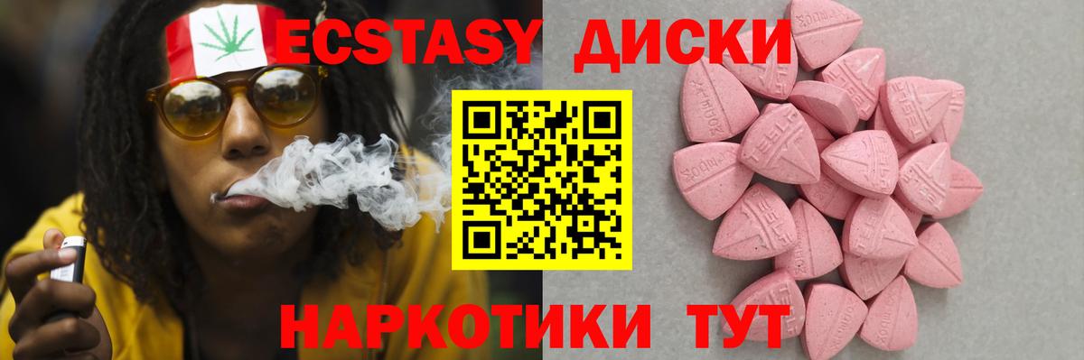 Ecstasy 280мг Шали