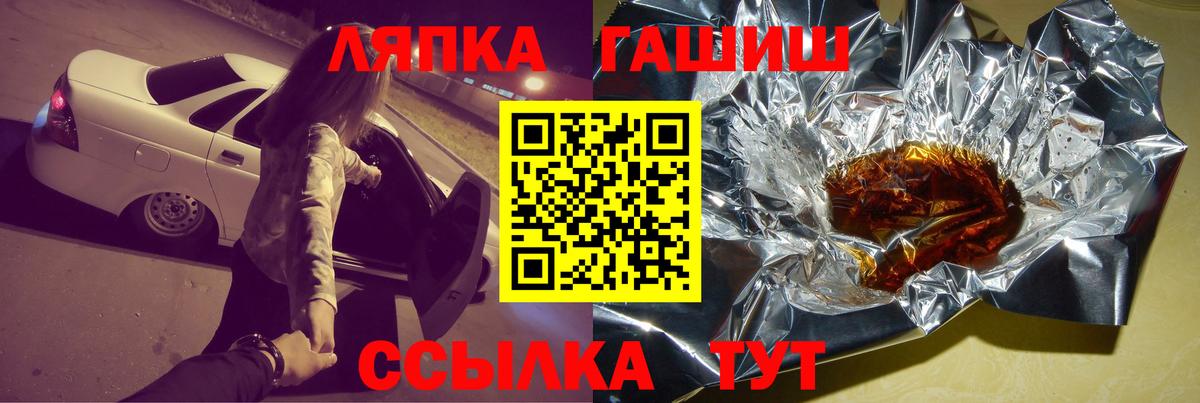 ГАШ  Вход с VPN  Шали  Гашиш Ice-O-Lator  Гашиш гашик 