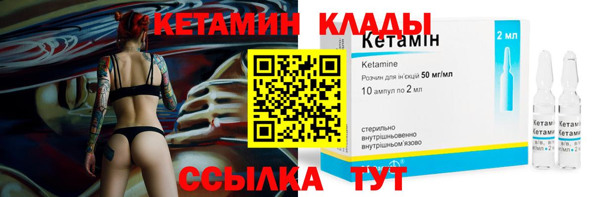 Шали  КЕТАМИН VHQ  Вход с VPN 