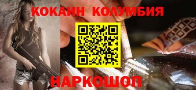 кокаин VHQ Усть-Илимск