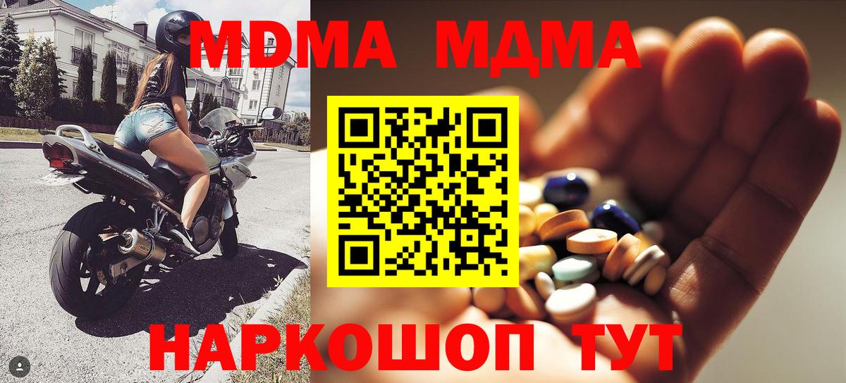 MDMA кристаллы  Вход с VPN  Шали 