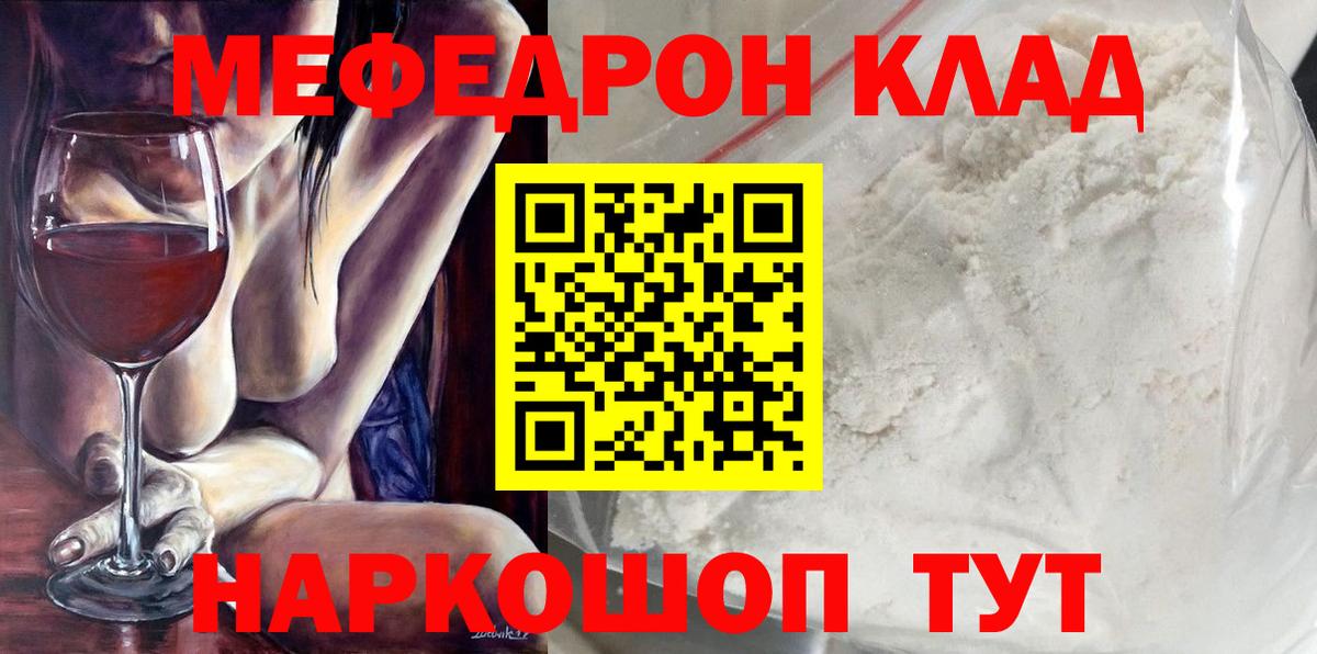 Меф  Вход с VPN  Меф VHQ  Шали  МЯУ-МЯУ кристаллы 
