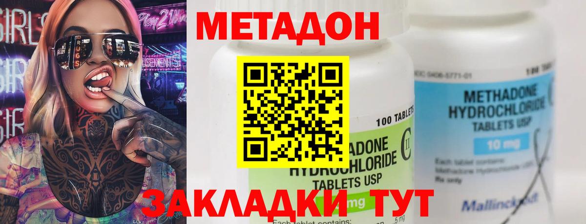 Метадон VHQ  МЕТАДОН VHQ  Вход с VPN  Шали 