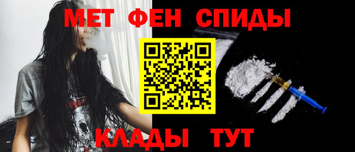 Шали  Метамфетамин витя  Вход с VPN 