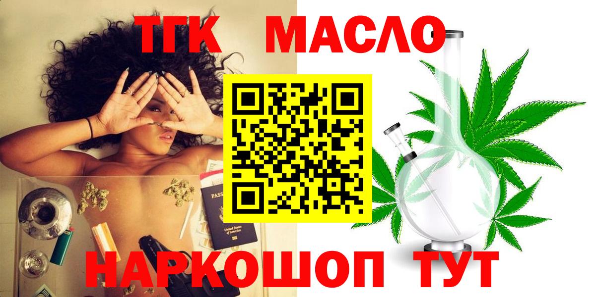 Шали  Дистиллят ТГК вейп с тгк  Вход с VPN 