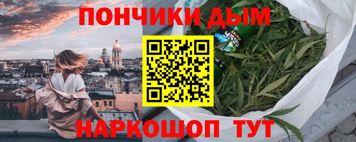 Бошки Шишки Bruce Banner Шали